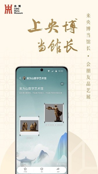 央博官方版