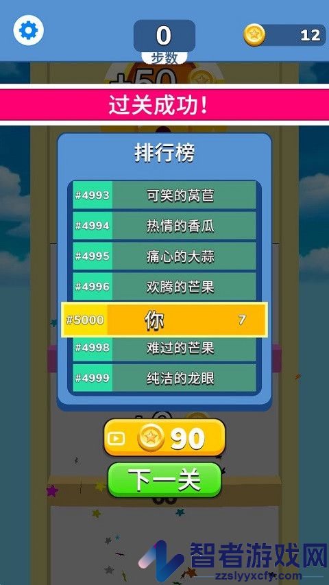 气球突围战游戏(Puff Up安装器)