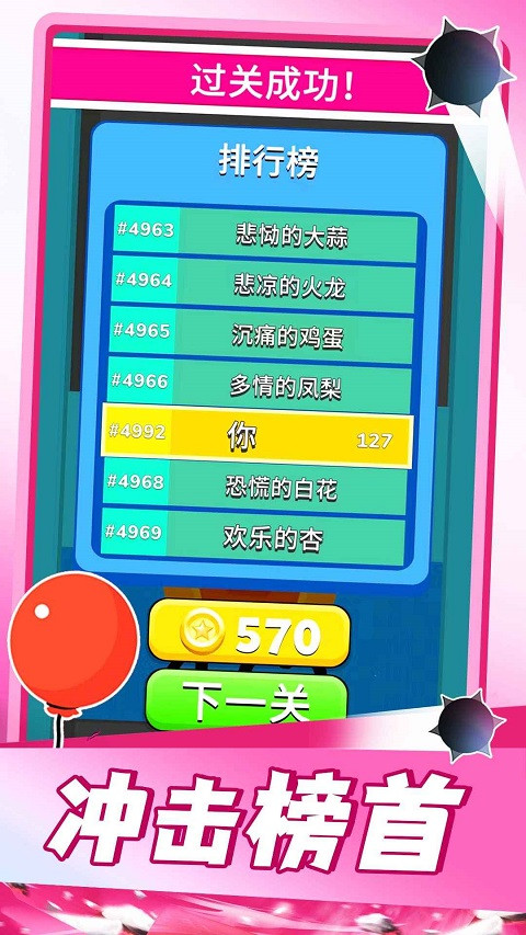 气球突围战游戏(Puff Up安装器)
