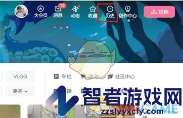 哔哩哔哩开启记录历史记录方法