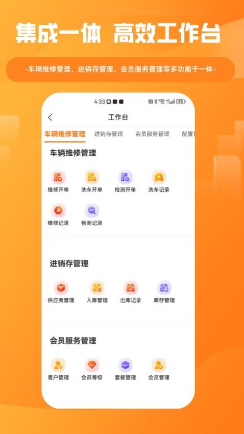 车服星APP官方版