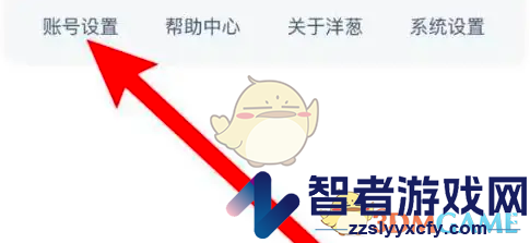 洋葱学院我的能力查看方法