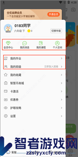 云教学习app下载官方版
