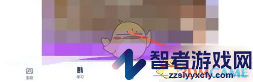 洋葱学院成就查看方法