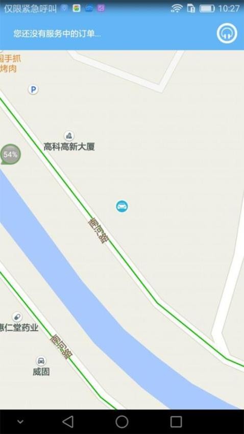 宏光出行车主端手机版