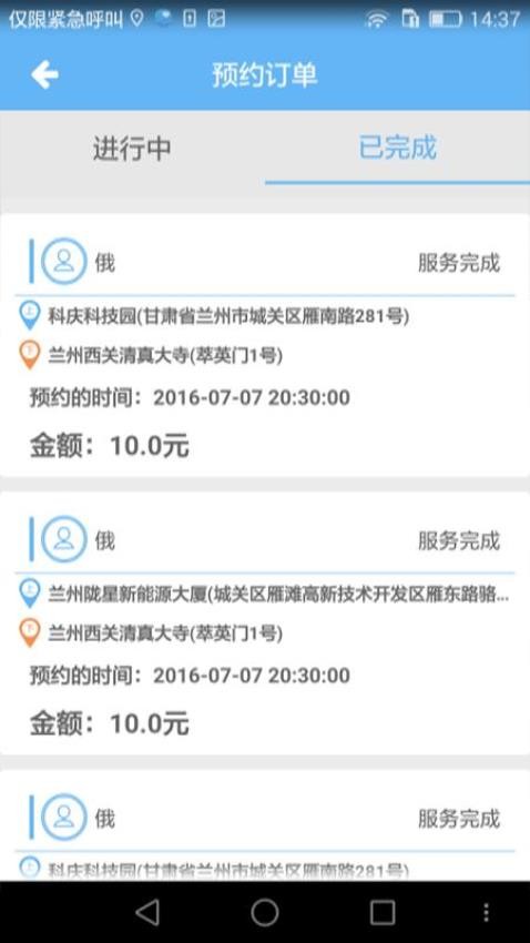 宏光出行车主端手机版