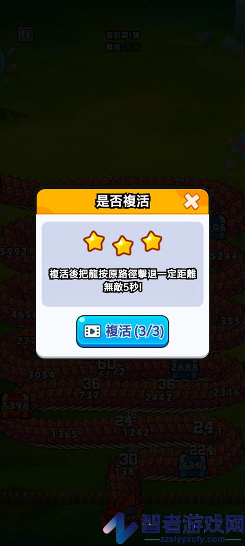 打了个龙游戏