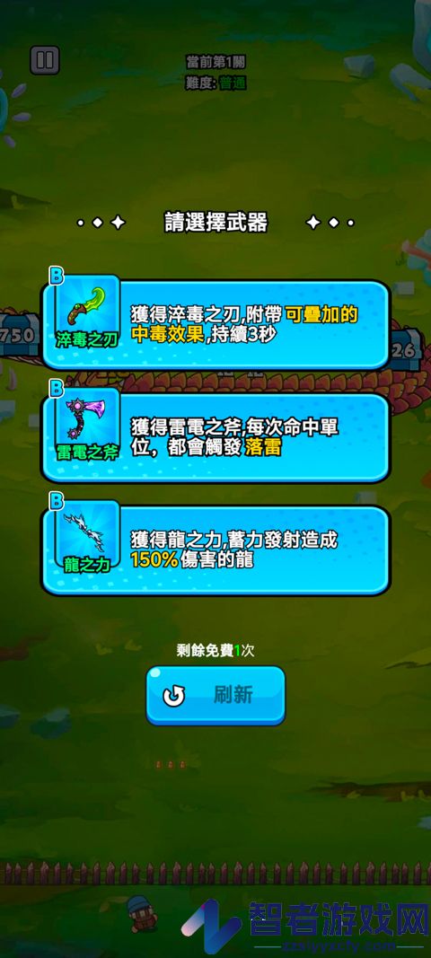 打了个龙游戏