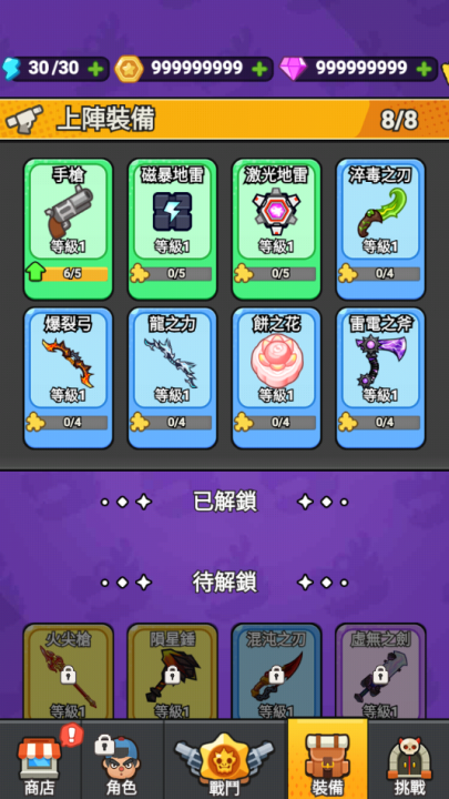打了个龙游戏