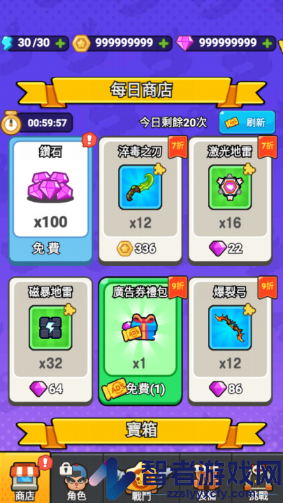 打了个龙游戏
