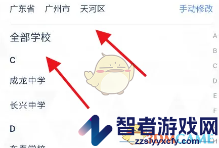 洋葱学院设置学校方法
