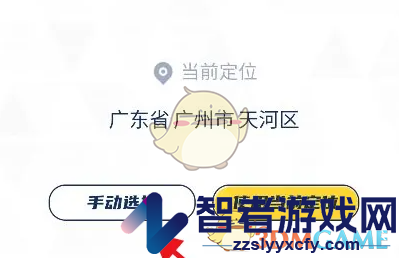 洋葱学院设置学校方法