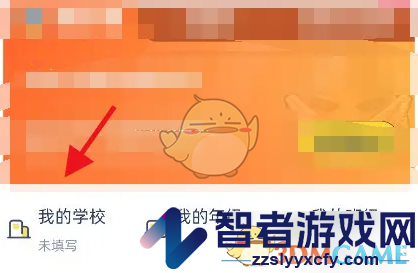 洋葱学院设置学校方法
