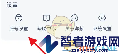 洋葱学院设置学校方法