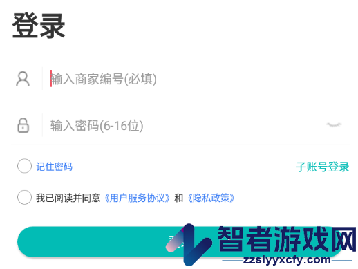 日进斗金老板管理app