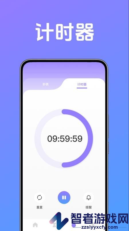 倒计时与时间规划大师app下载