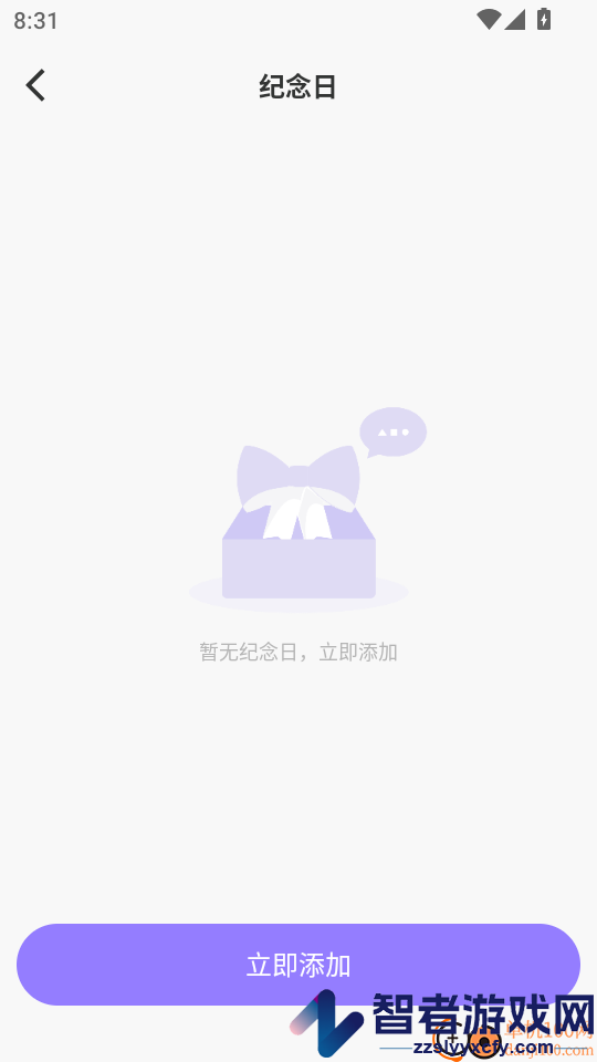 倒计时与时间规划大师app下载