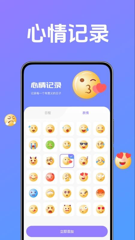 倒计时与时间规划大师官网版