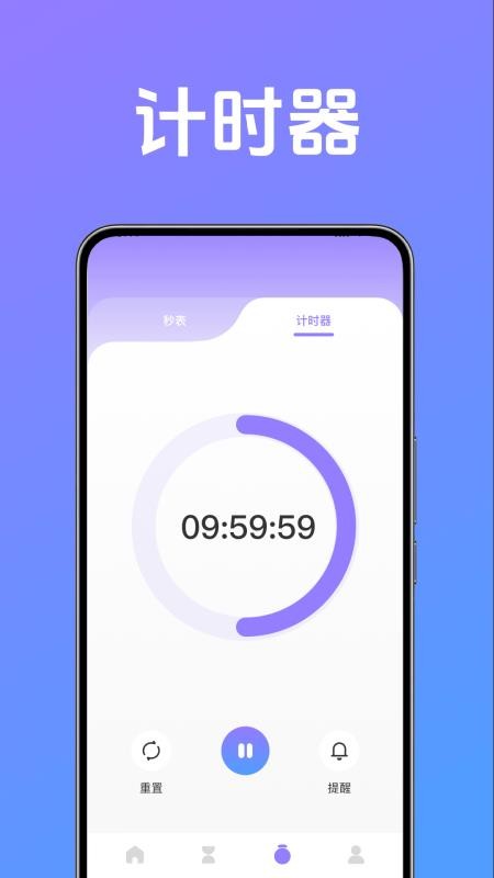 倒计时与时间规划大师官网版