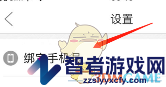 洋葱学院绑定手机号方法