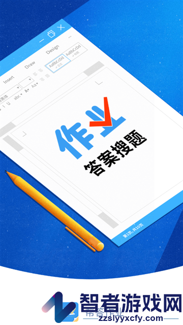帮答作业app