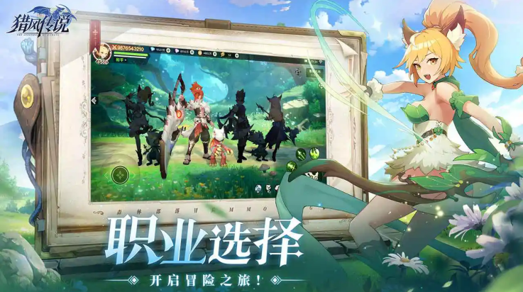 猎风传说游戏
