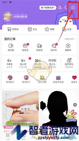 微店联系人工客服方法