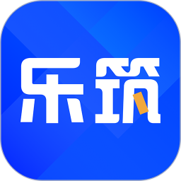 乐筑官方版
