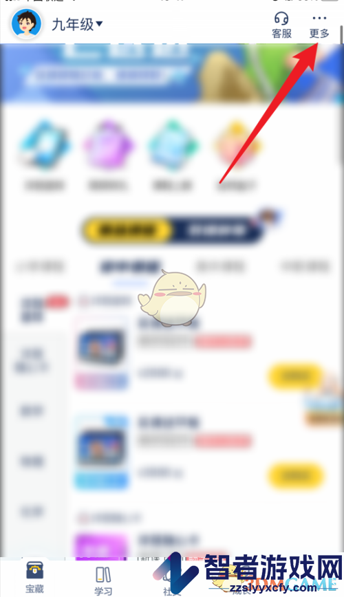 洋葱学院购买记录查看方法