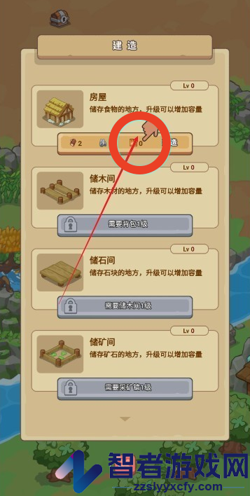 重返花果山小游戏