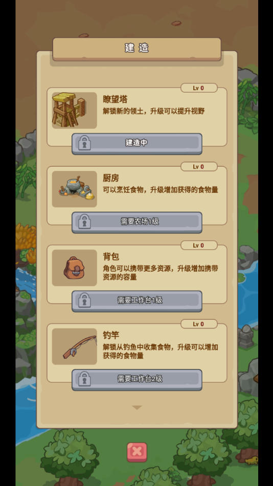 重返花果山小游戏