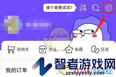 微店免密支付设置方法