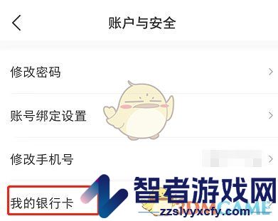 微店免密支付设置方法