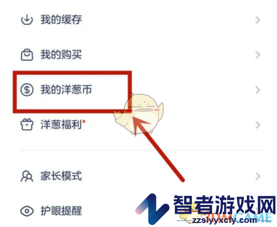 洋葱学院洋葱币获取方法
