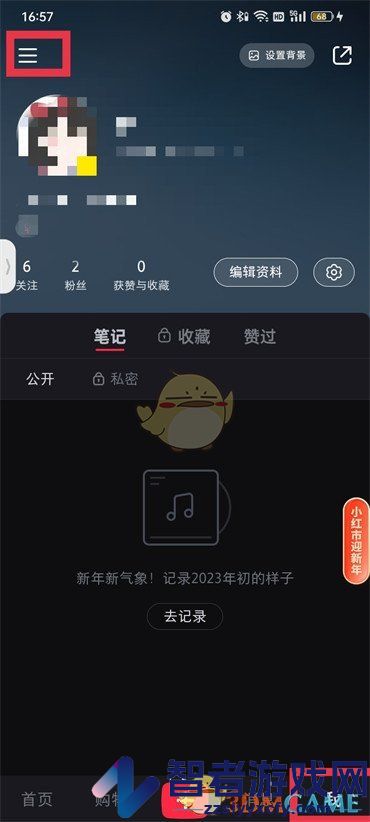 小红书购课记录查看方法