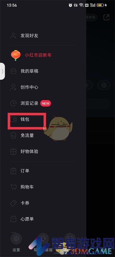 小红书购课记录查看方法