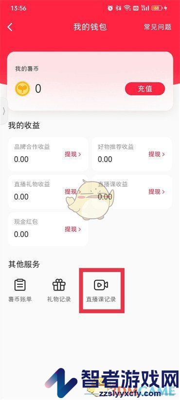 小红书购课记录查看方法