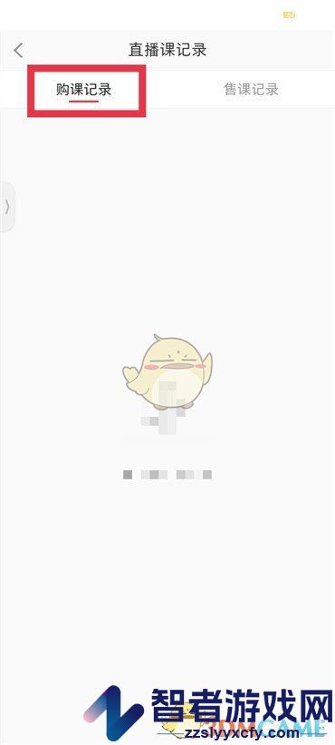 小红书购课记录查看方法