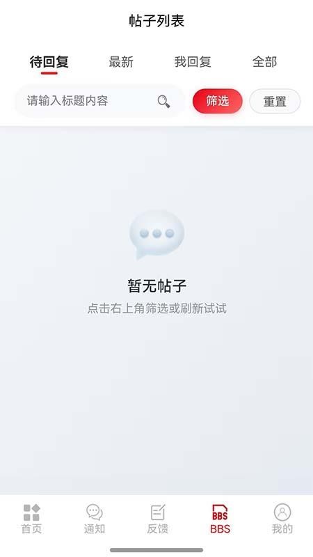新明辉供应链官方版