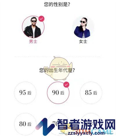 唯品会购物习惯设置方法