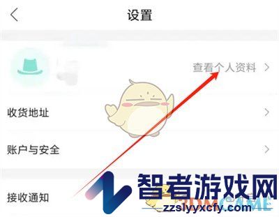 唯品会购物习惯设置方法