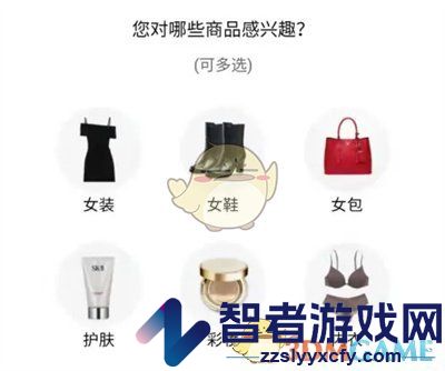 唯品会购物习惯设置方法