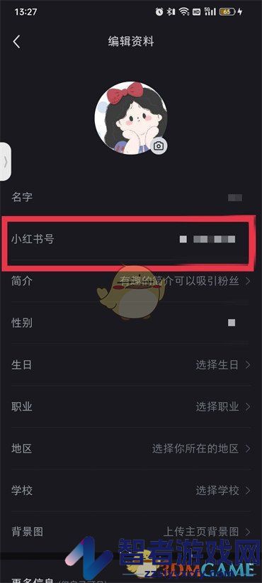 小红书可修改小红书号次数介绍