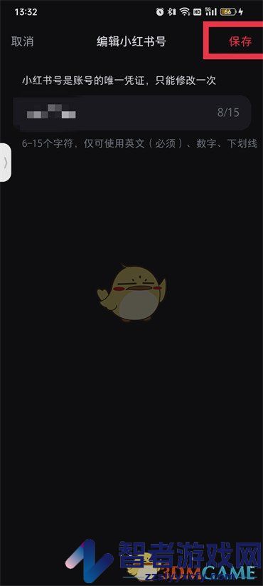 小红书可修改小红书号次数介绍