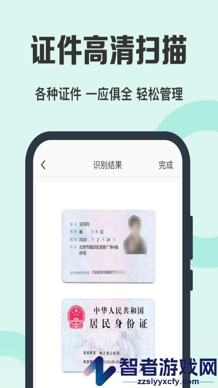 pdf免费扫描王app下载