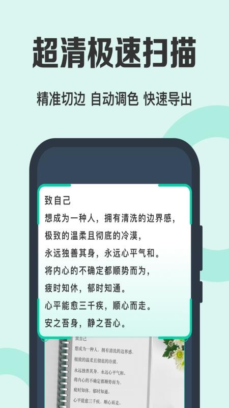 pdf免费全能扫描王