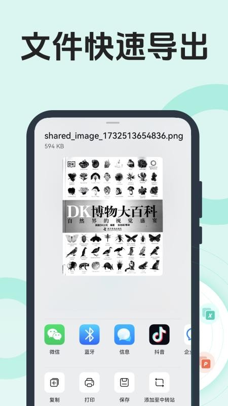 pdf免费全能扫描王