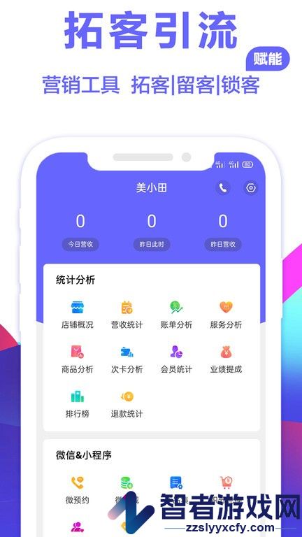 燃店app下载