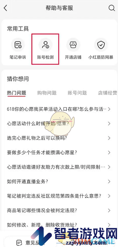 小红书账号检测方法