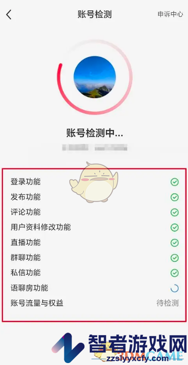 小红书账号检测方法